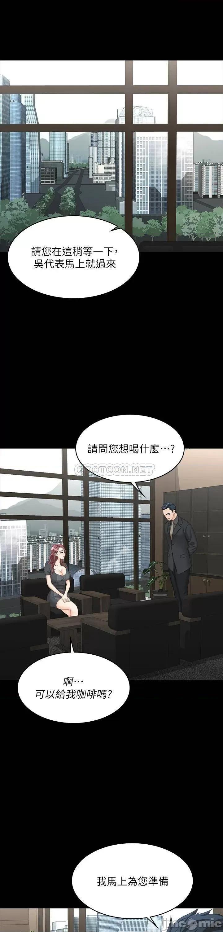 交换游戏 交换游戏 66 第30页