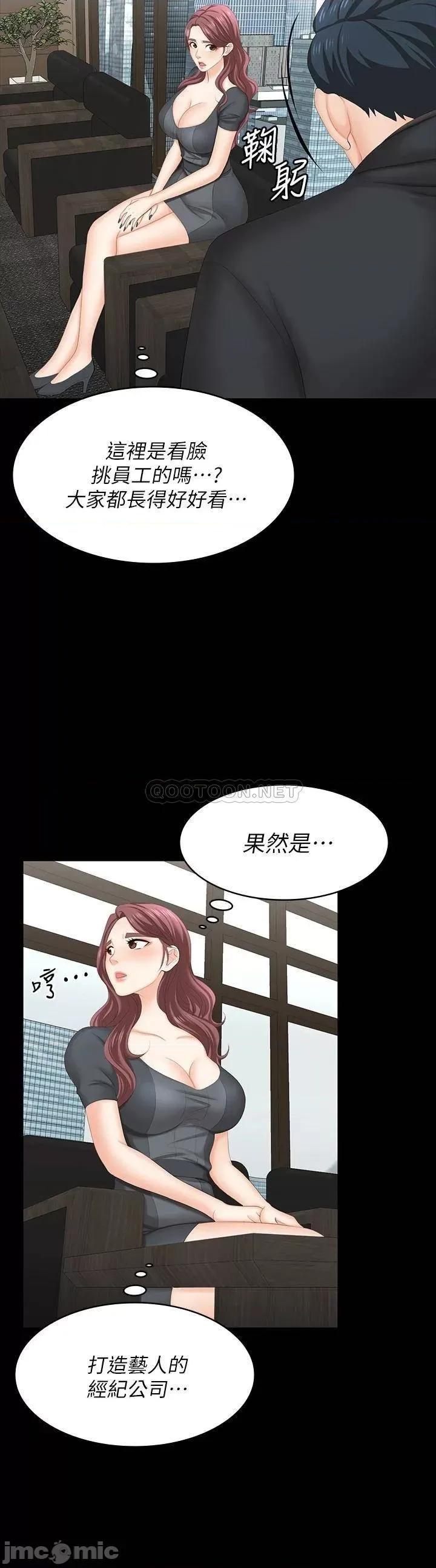 交换游戏 交换游戏 66 第31页