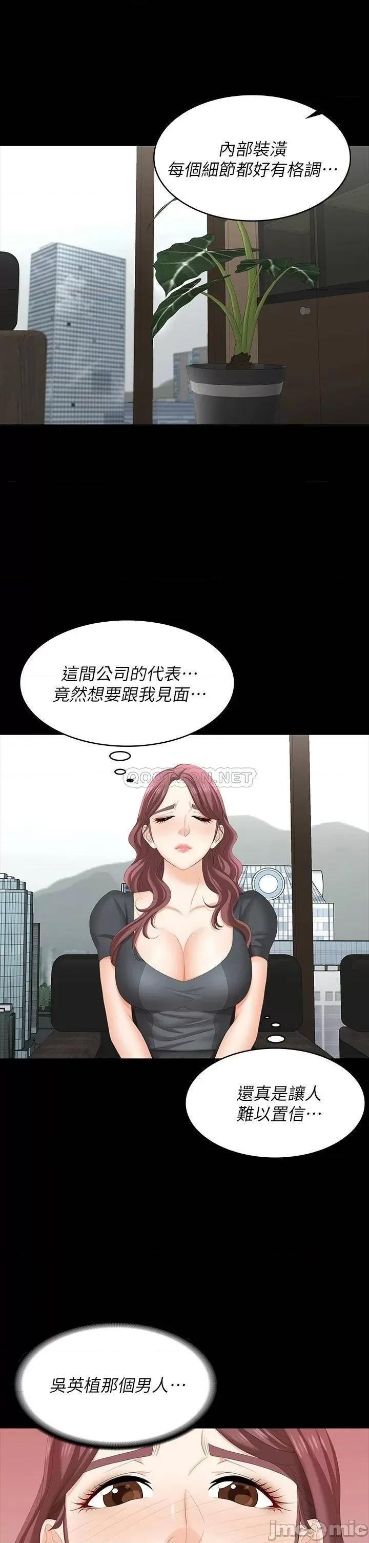 交换游戏 交换游戏 66 第32页
