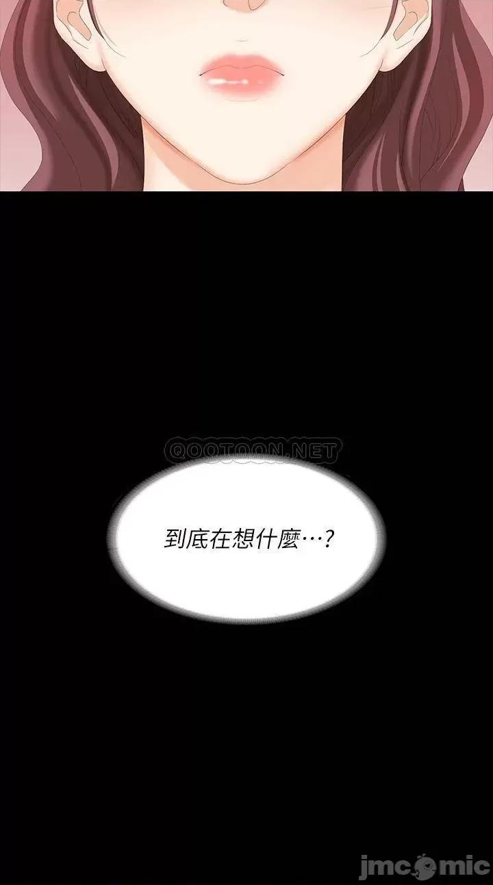 交换游戏 交换游戏 66 第33页