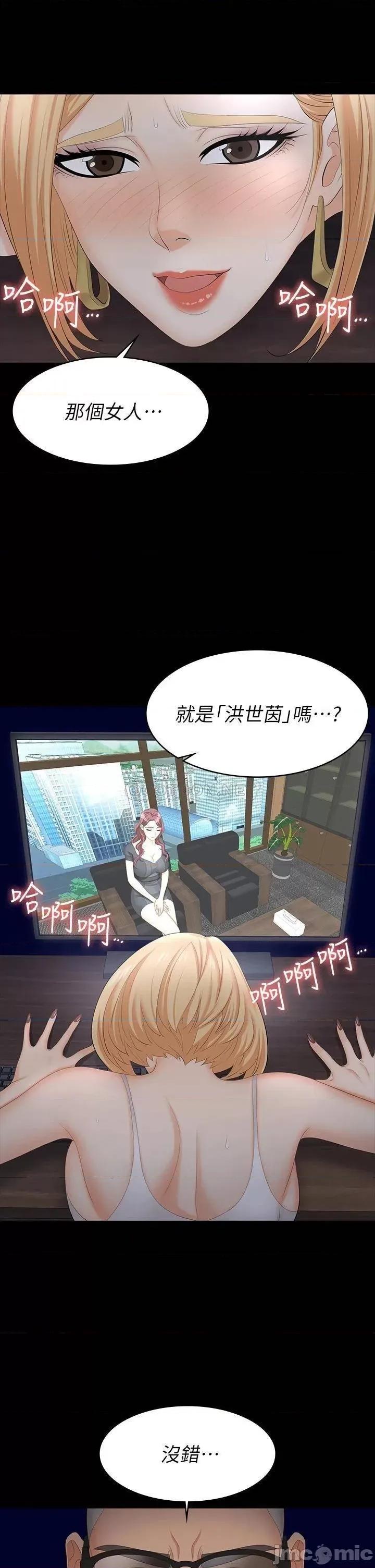 交换游戏 交换游戏 66 第36页