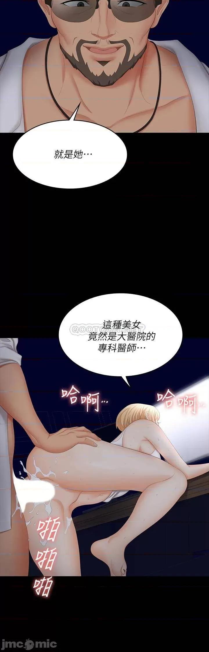 交换游戏 交换游戏 66 第37页