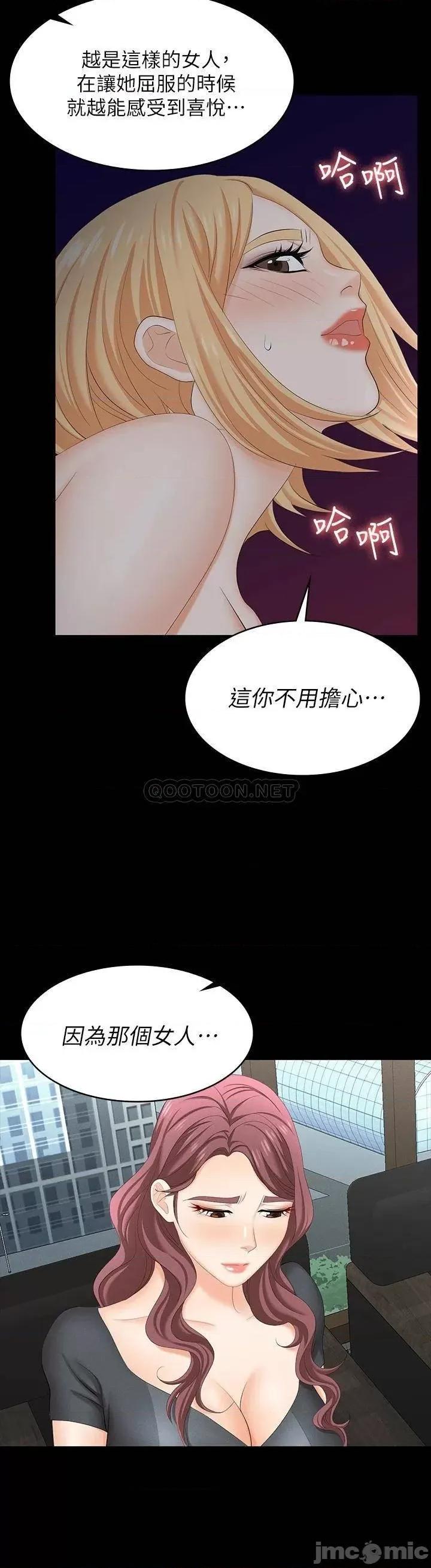 交换游戏 交换游戏 66 第39页