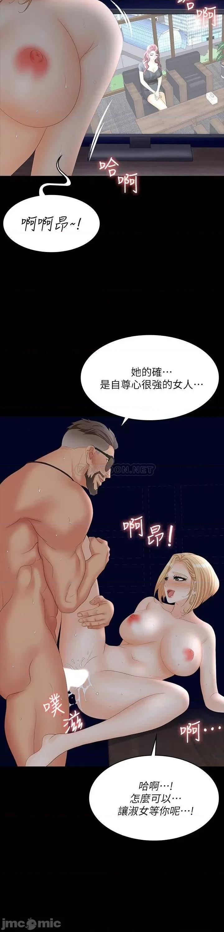 交换游戏 交换游戏 67 第5页