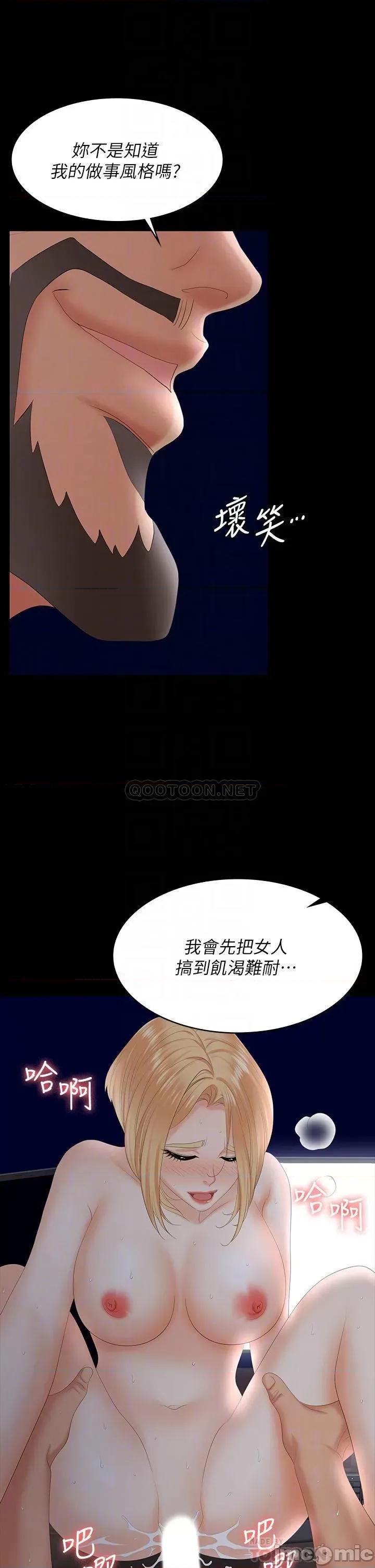 交换游戏 交换游戏 67 第6页