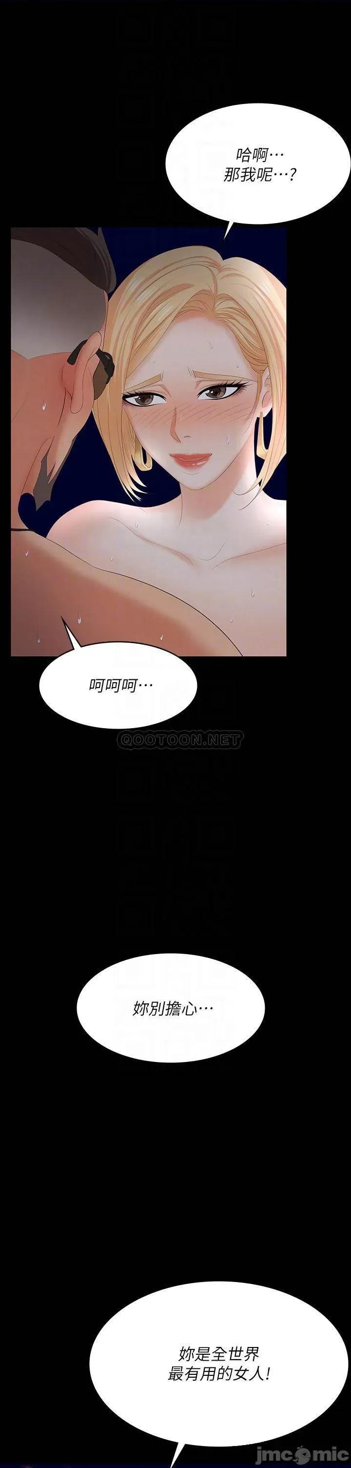交换游戏 交换游戏 67 第13页