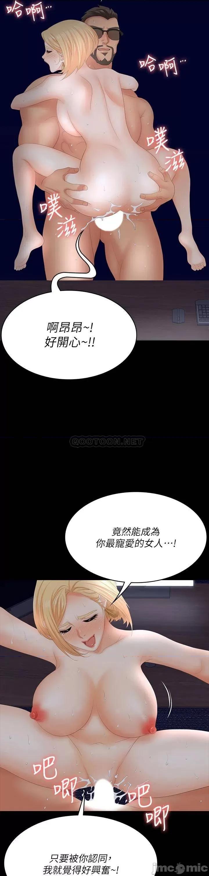 交换游戏 交换游戏 67 第14页