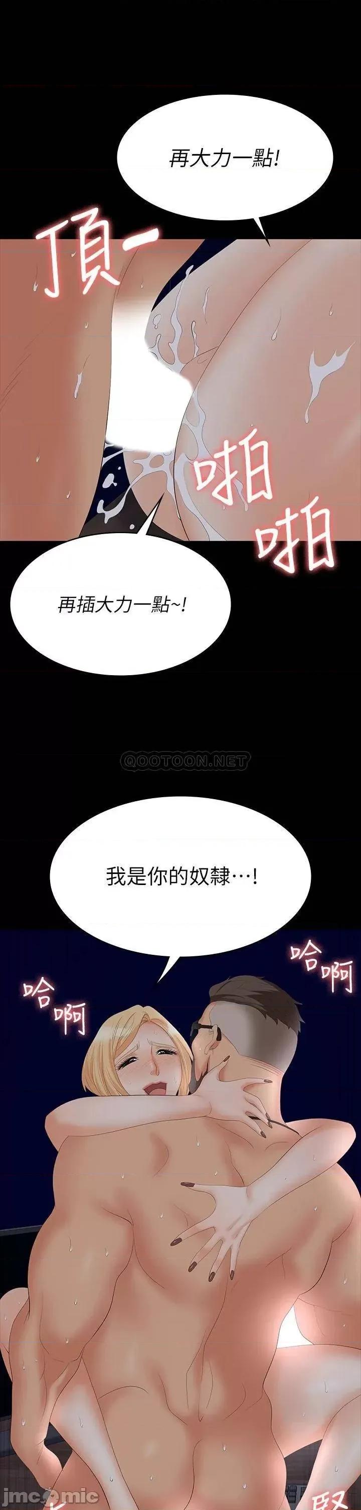 交换游戏 交换游戏 67 第16页
