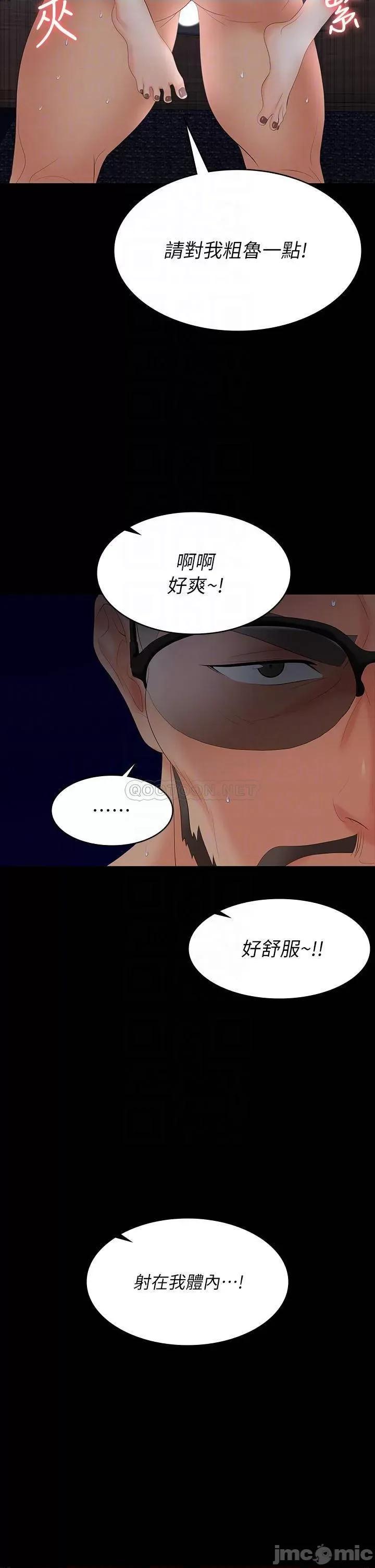 交换游戏 交换游戏 67 第17页