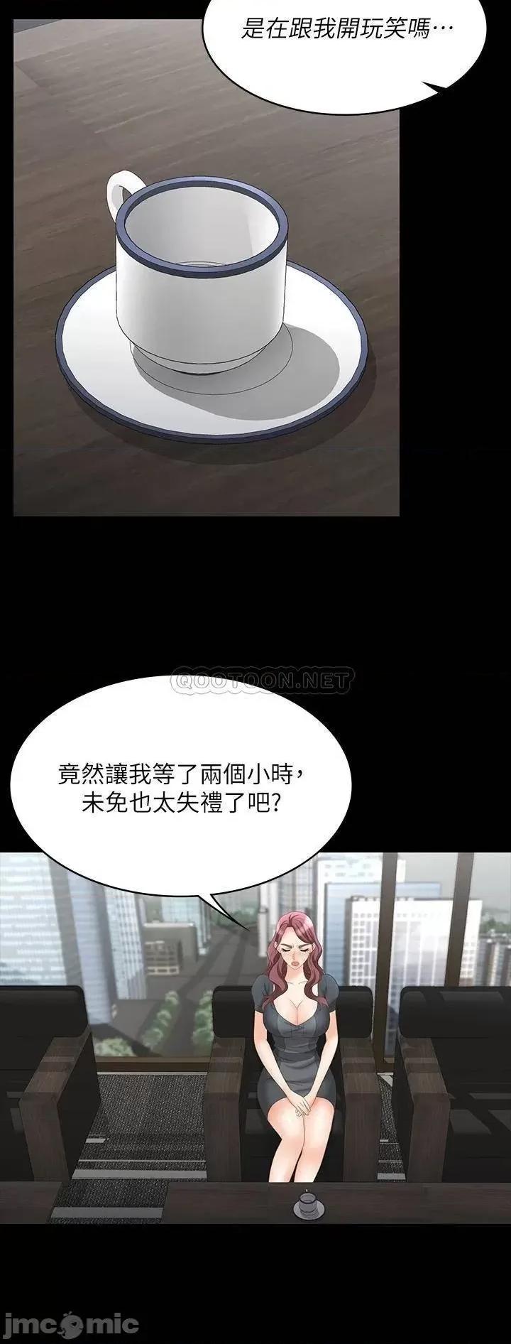 交换游戏 交换游戏 67 第19页