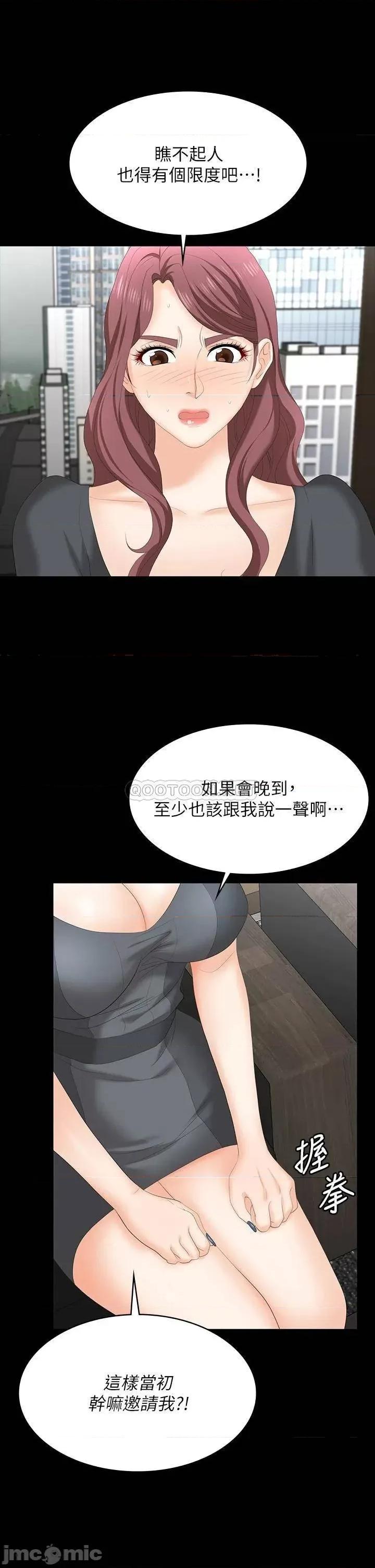 交换游戏 交换游戏 67 第20页