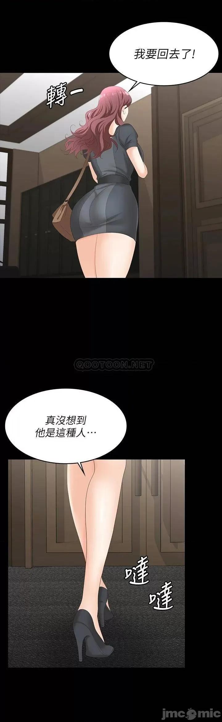 交换游戏 交换游戏 67 第21页