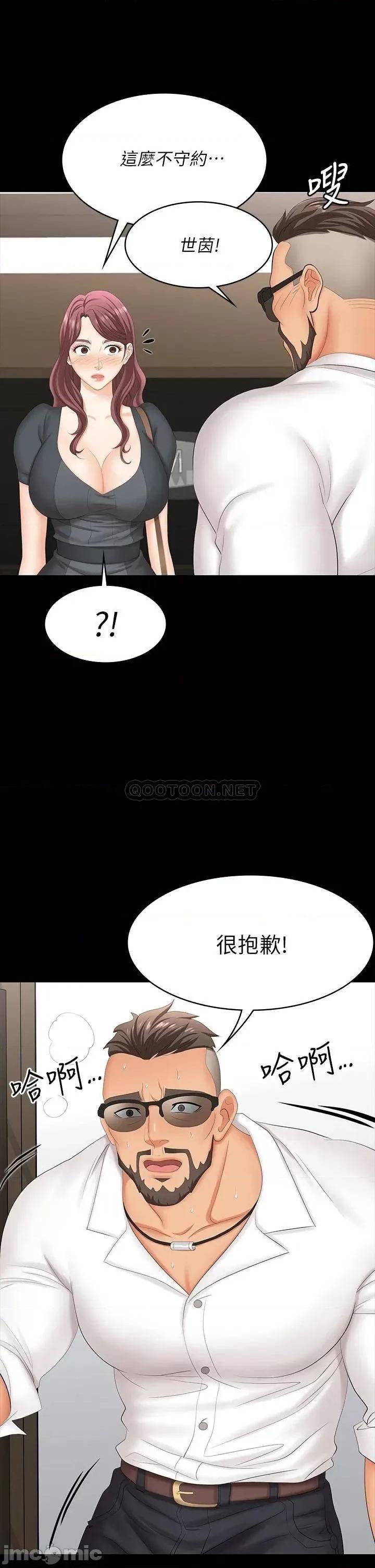 交换游戏 交换游戏 67 第22页