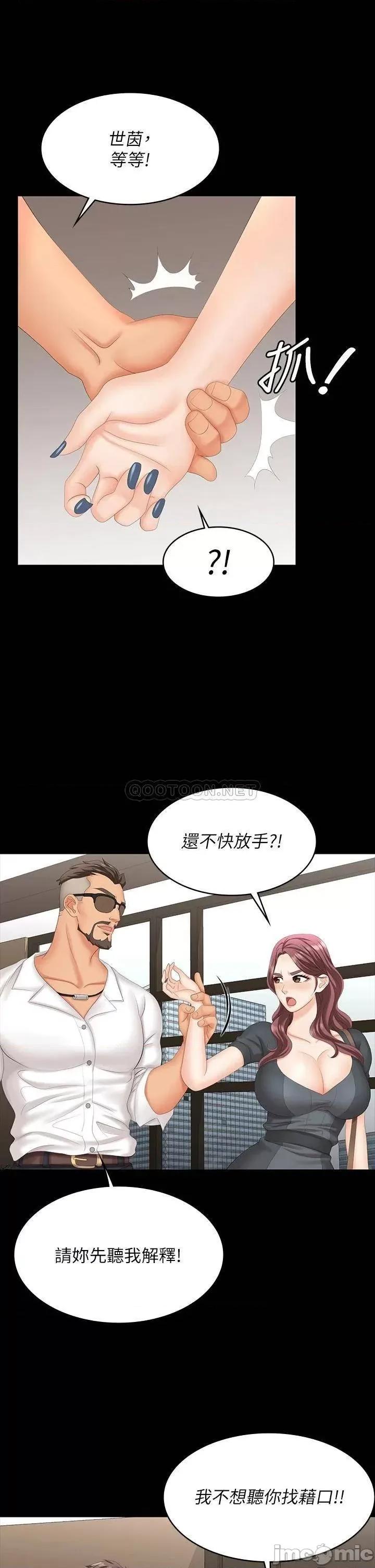 交换游戏 交换游戏 67 第24页