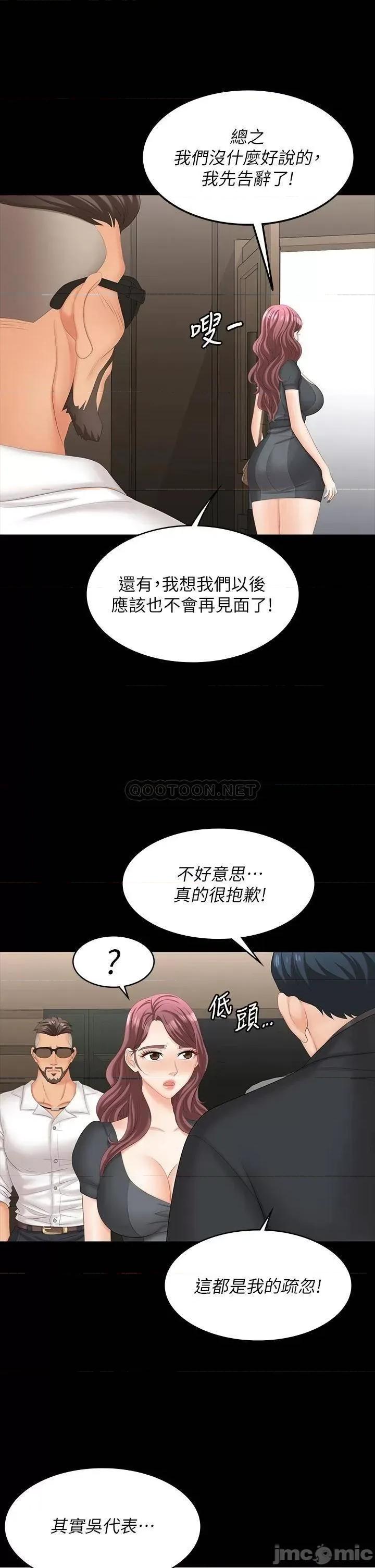 交换游戏 交换游戏 67 第26页