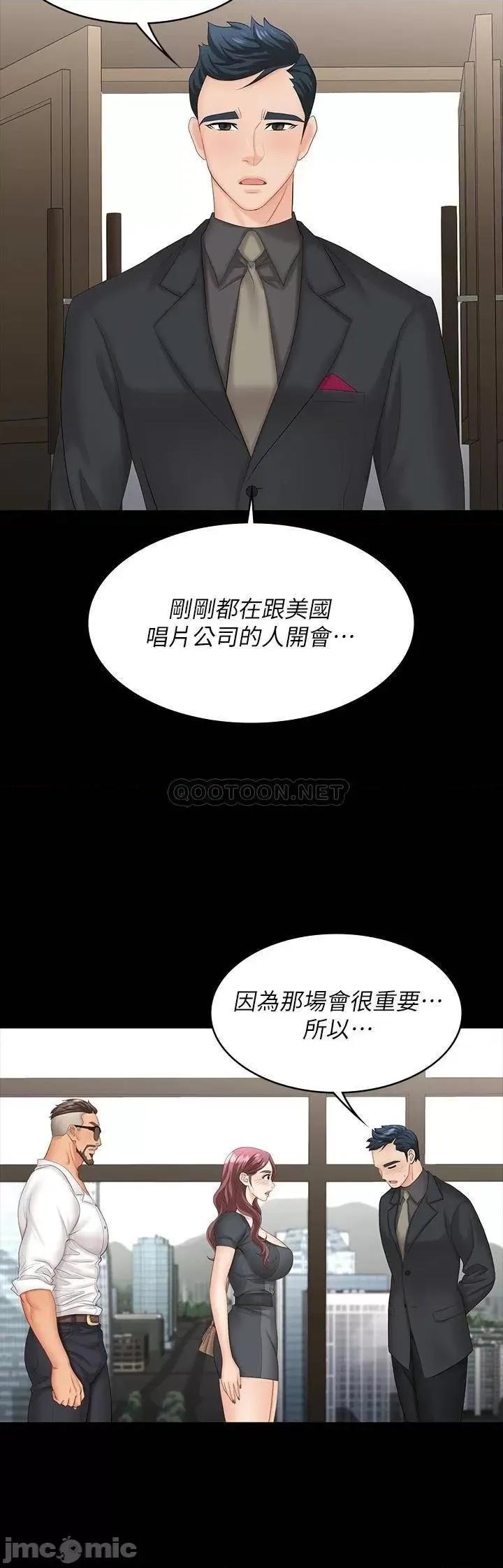 交换游戏 交换游戏 67 第27页