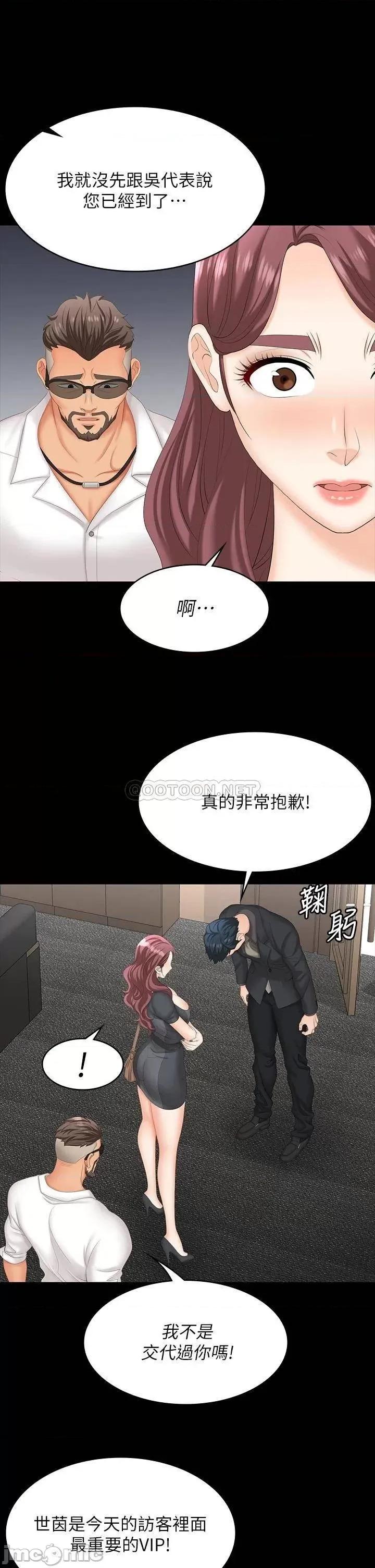 交换游戏 交换游戏 67 第28页