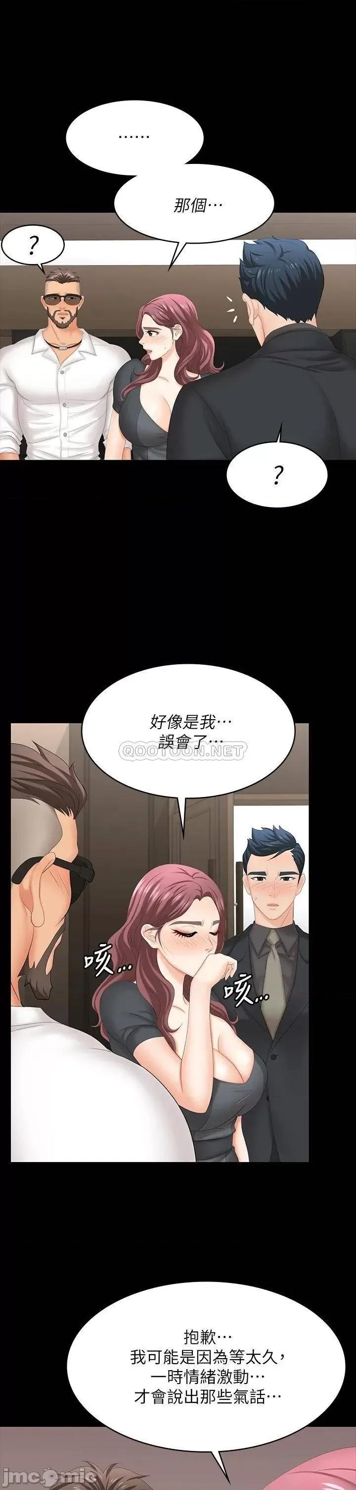 交换游戏 交换游戏 67 第30页