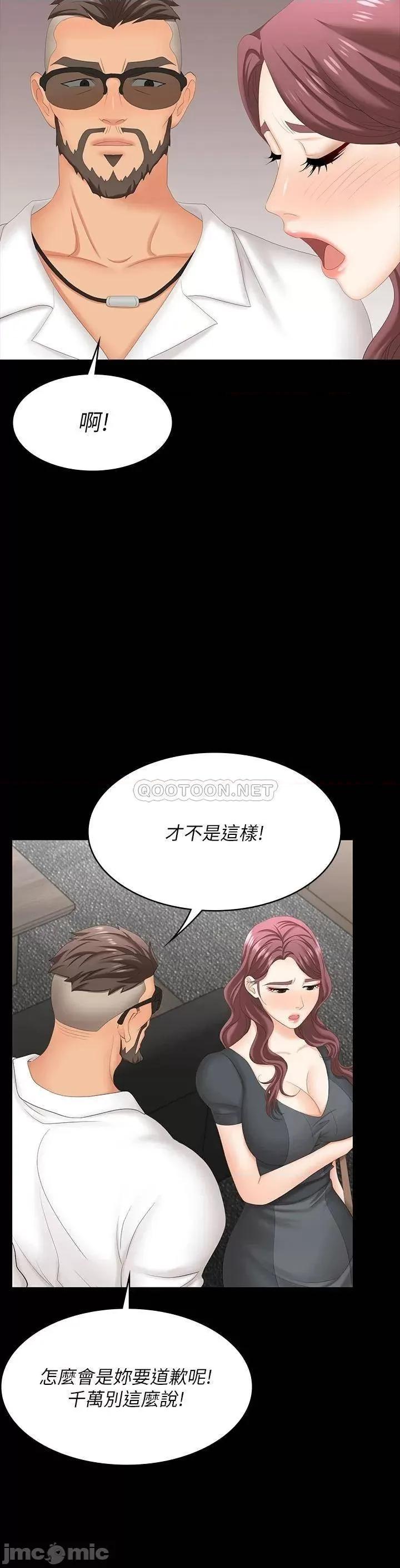 交换游戏 交换游戏 67 第31页