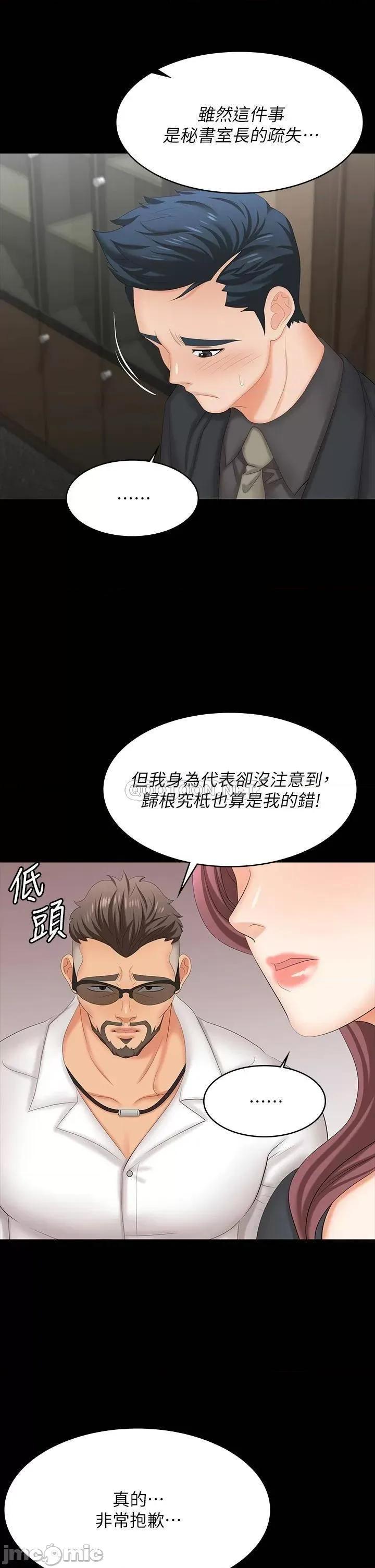 交换游戏 交换游戏 67 第32页