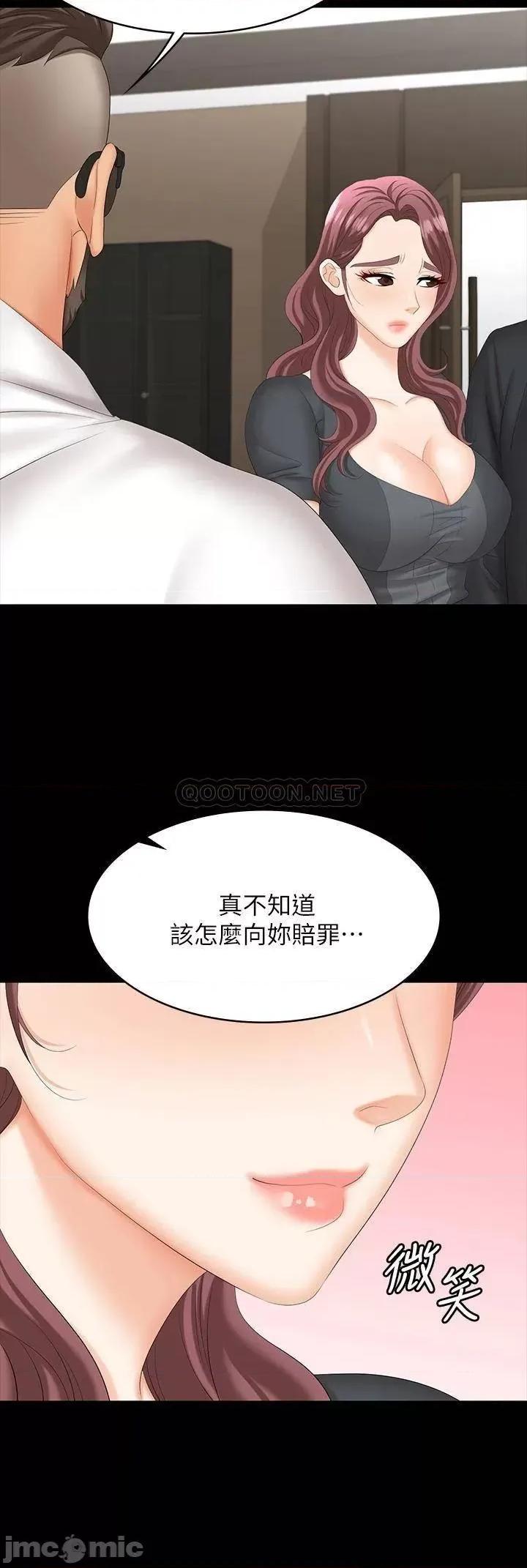 交换游戏 交换游戏 67 第33页