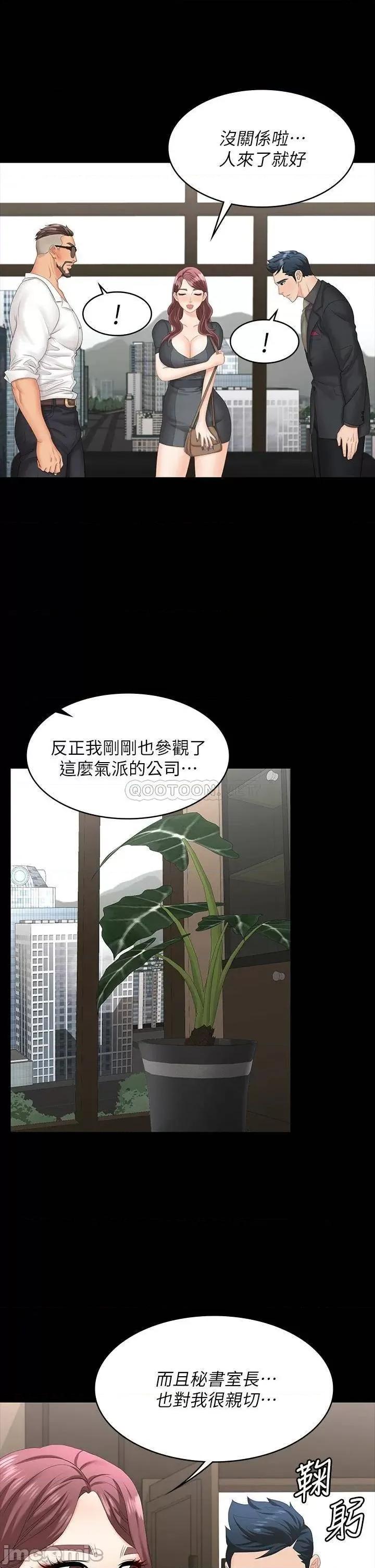 交换游戏 交换游戏 67 第34页