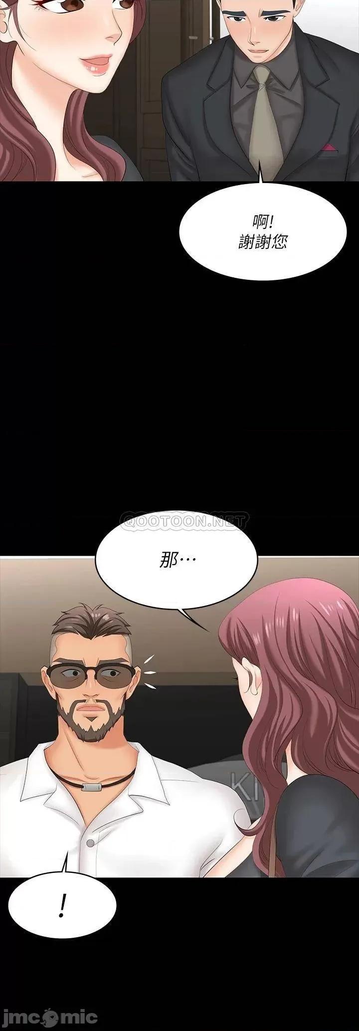 交换游戏 交换游戏 67 第35页