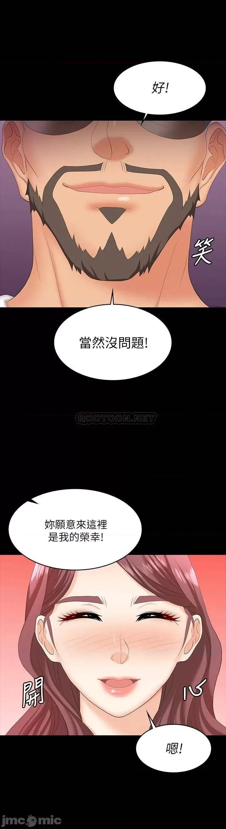 交换游戏 交换游戏 67 第37页
