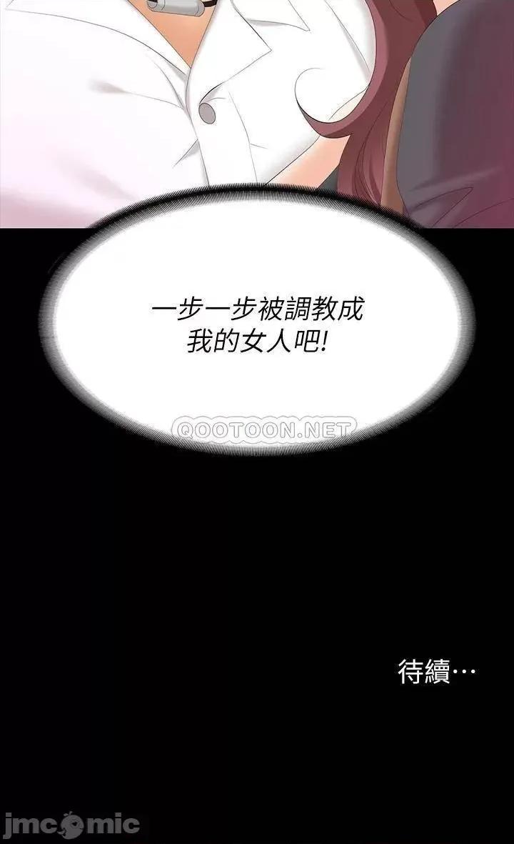 交换游戏 交换游戏 67 第39页