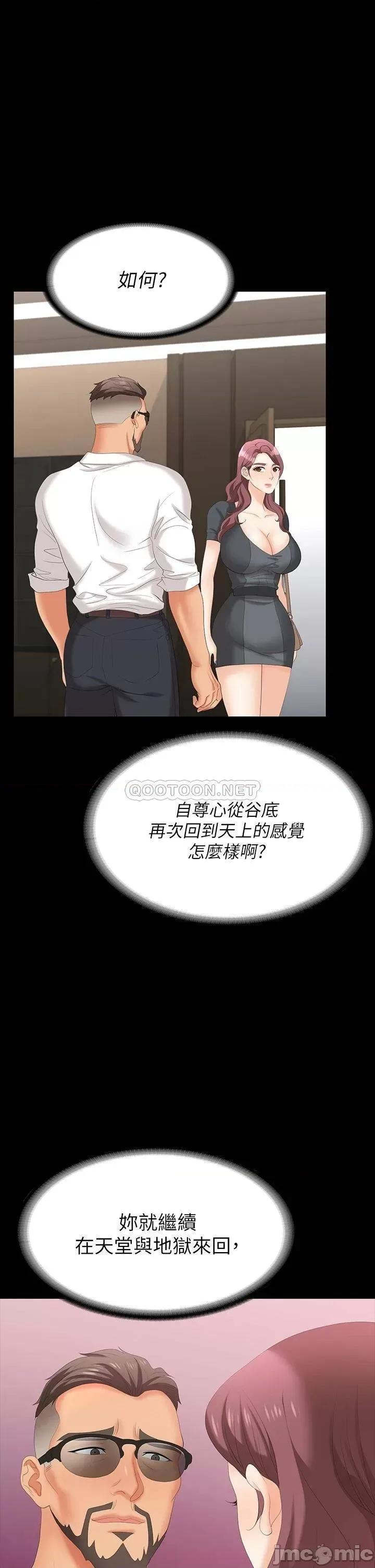 交换游戏 交换游戏 68 第1页