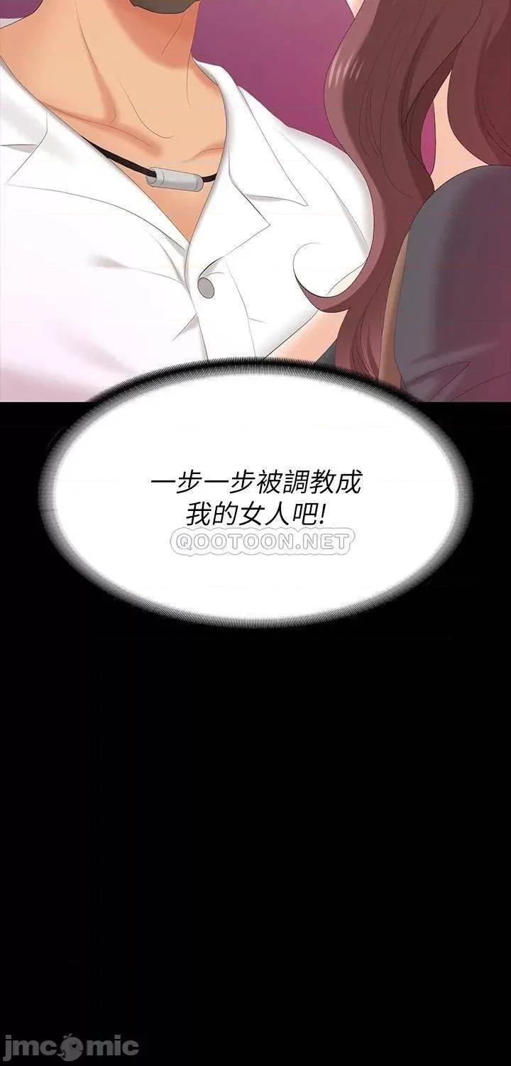 交换游戏 交换游戏 68 第2页