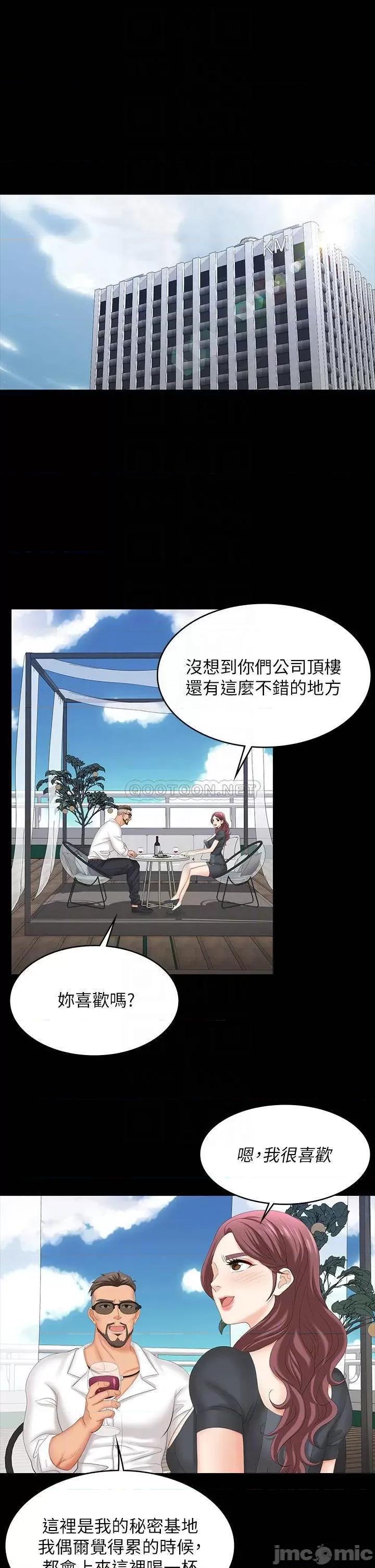 交换游戏 交换游戏 68 第4页