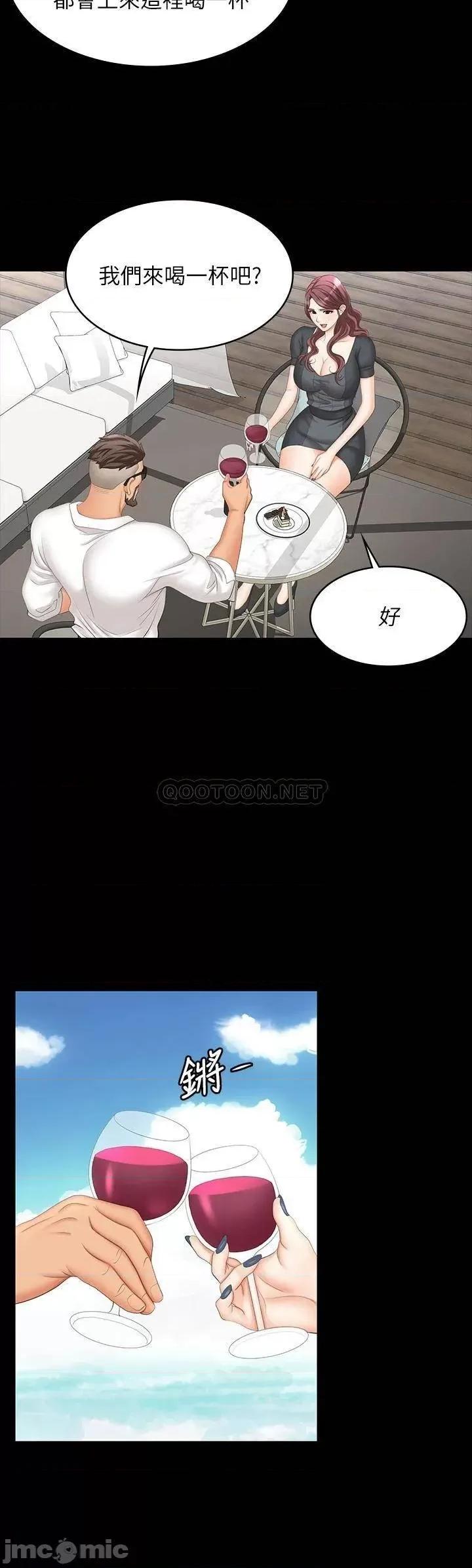 交换游戏 交换游戏 68 第5页