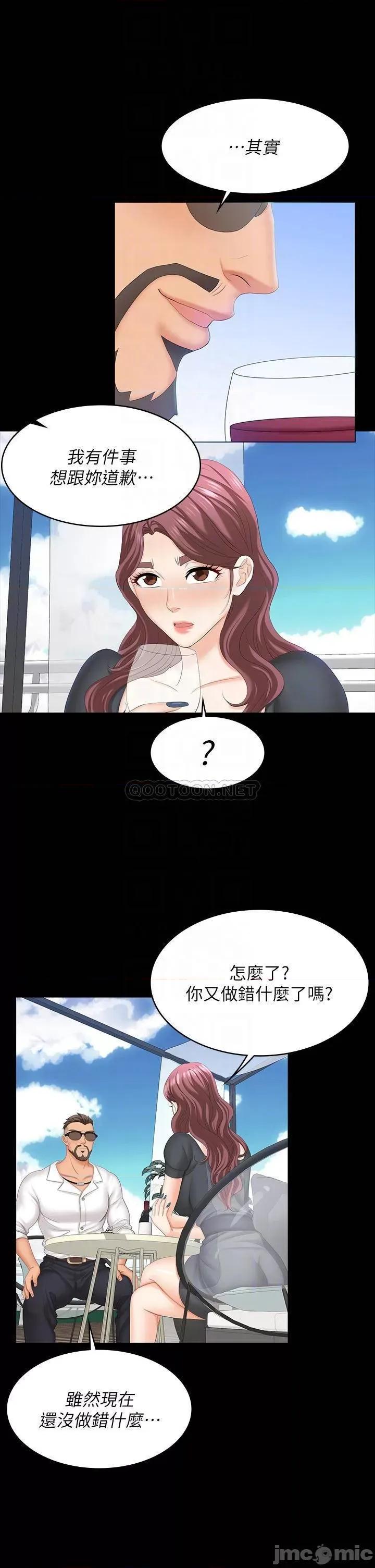 交换游戏 交换游戏 68 第6页
