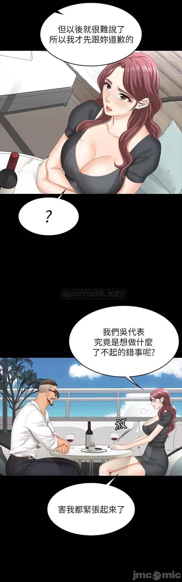 交换游戏 交换游戏 68 第7页
