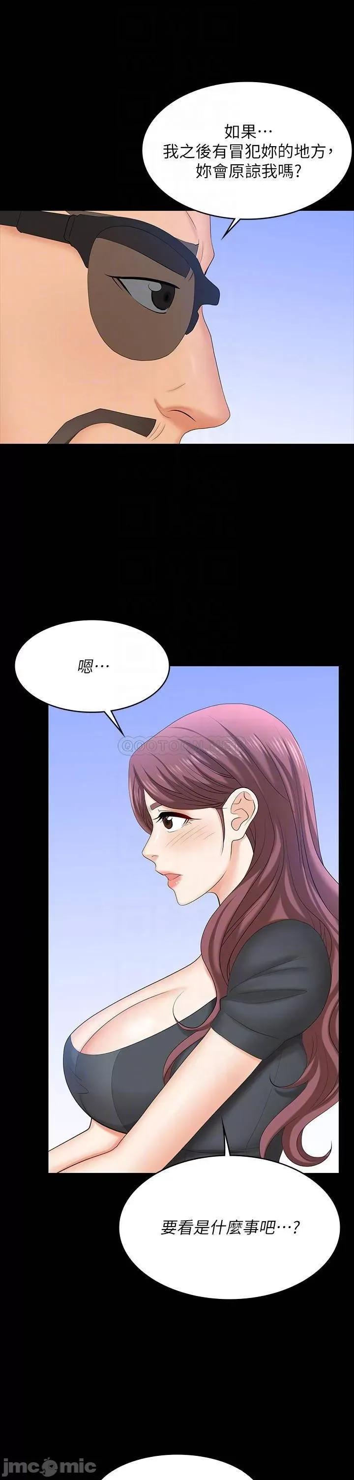 交换游戏 交换游戏 68 第8页