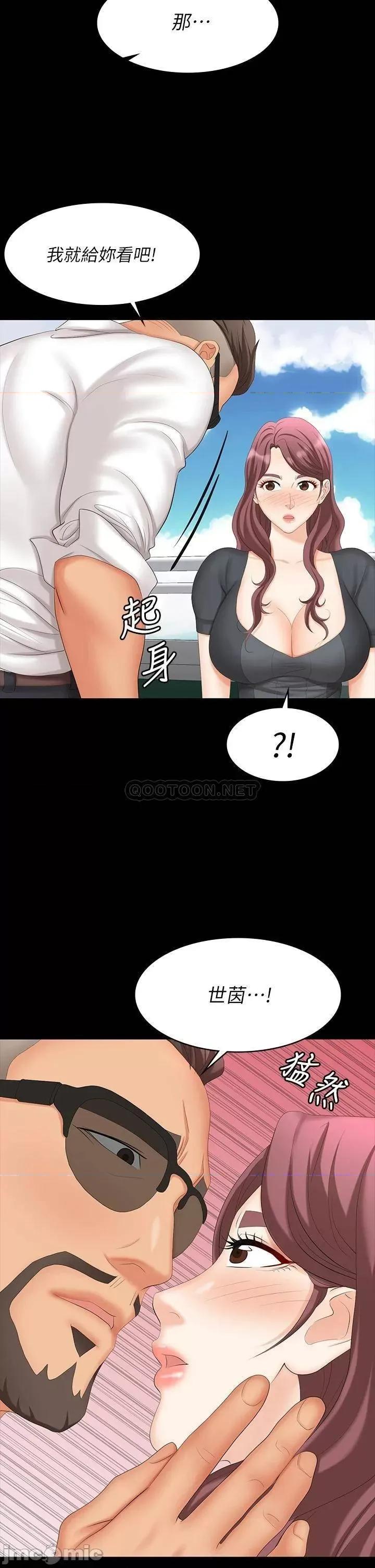 交换游戏 交换游戏 68 第9页