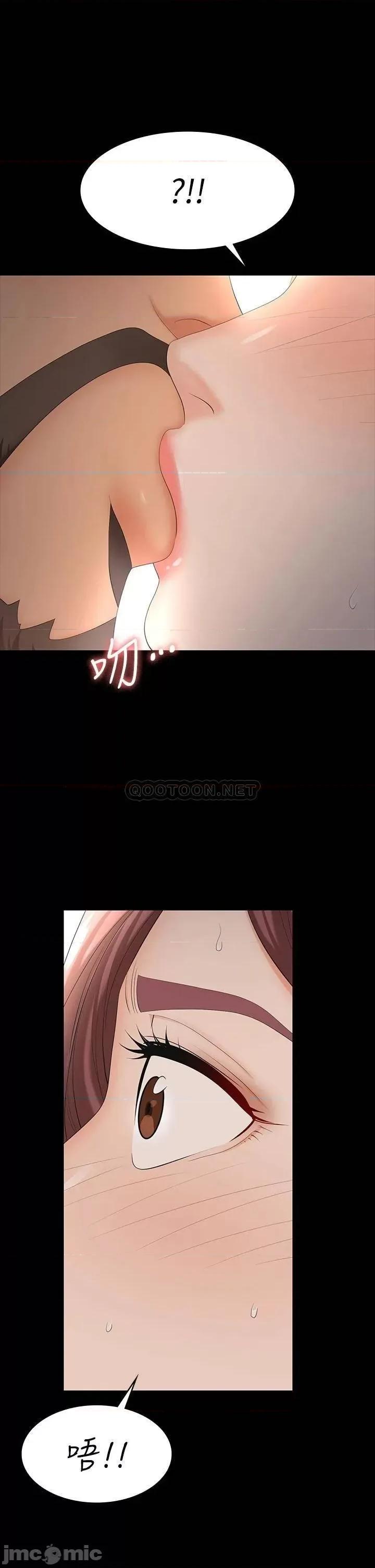 交换游戏 交换游戏 68 第10页