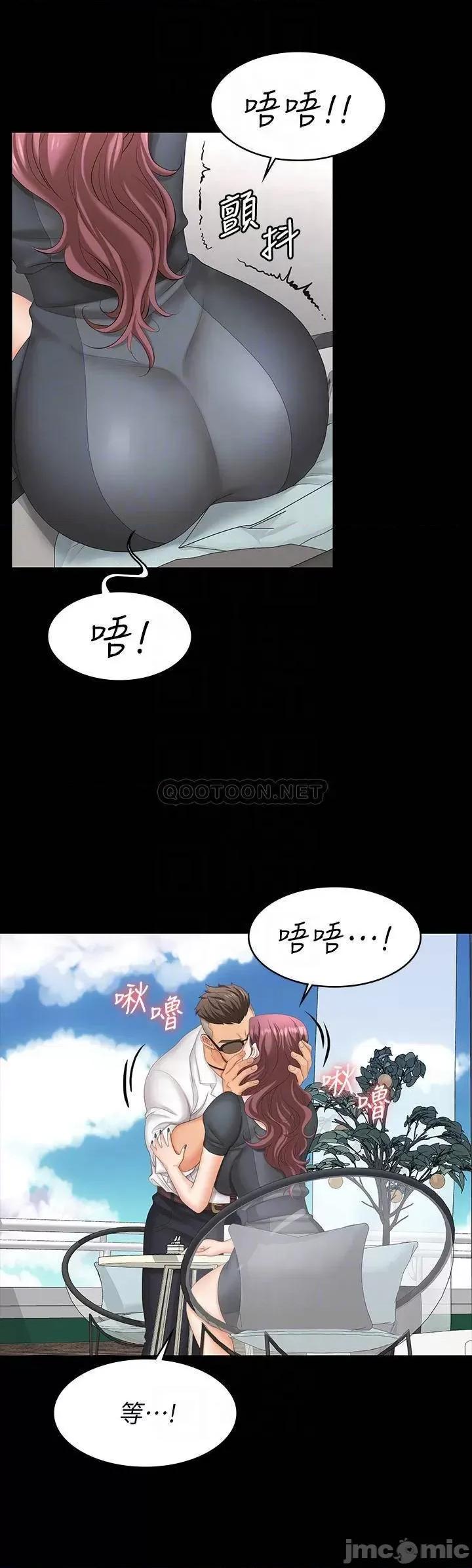 交换游戏 交换游戏 68 第11页