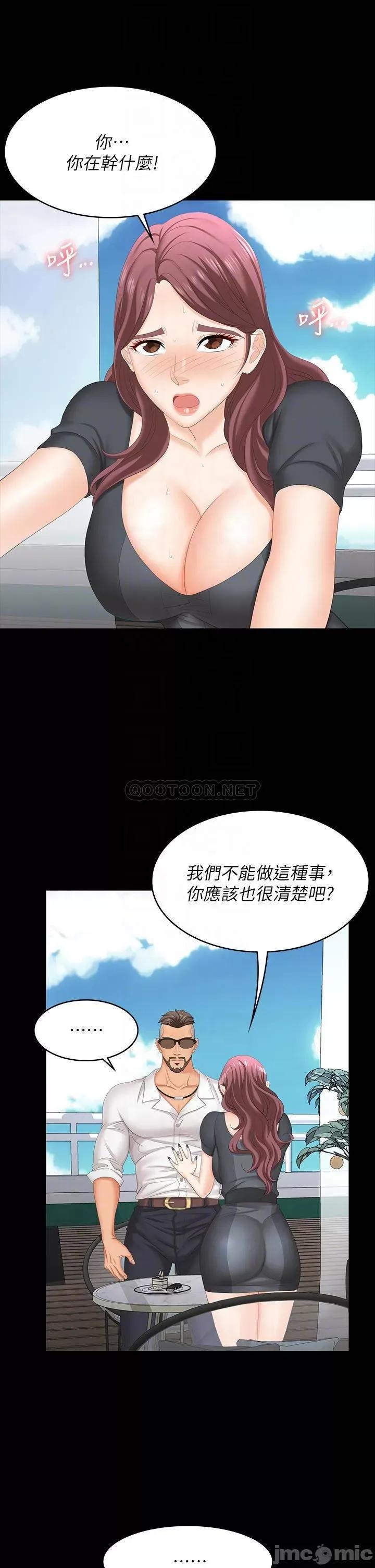 交换游戏 交换游戏 68 第15页