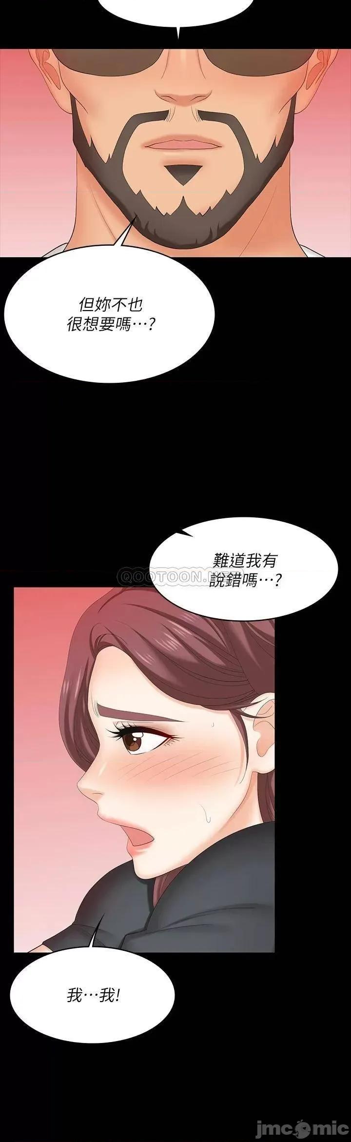 交换游戏 交换游戏 68 第16页