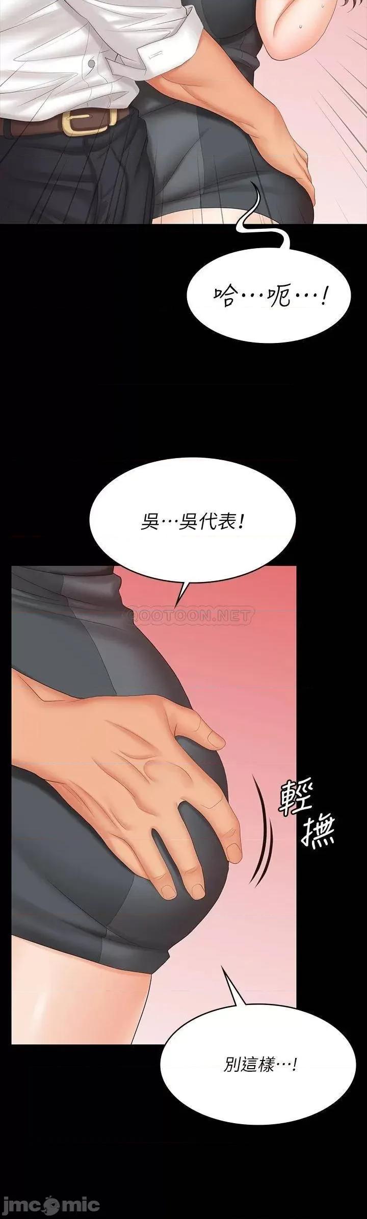 交换游戏 交换游戏 68 第18页