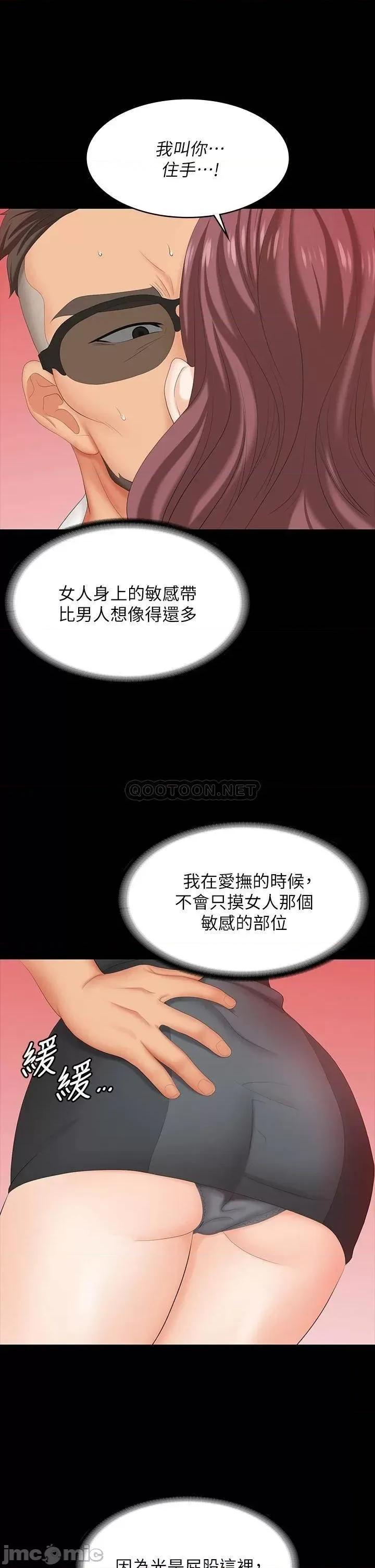 交换游戏 交换游戏 68 第19页