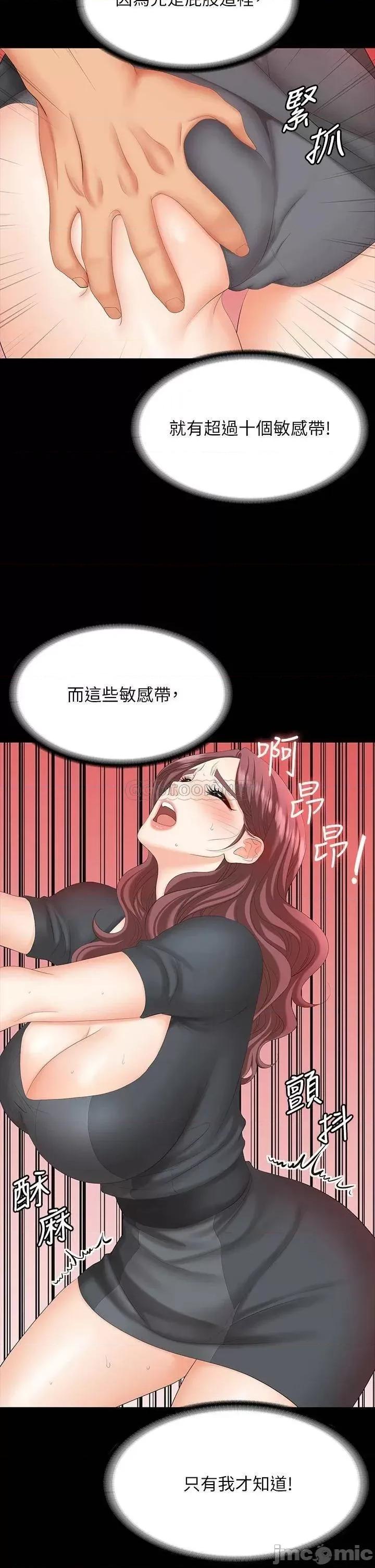 交换游戏 交换游戏 68 第20页