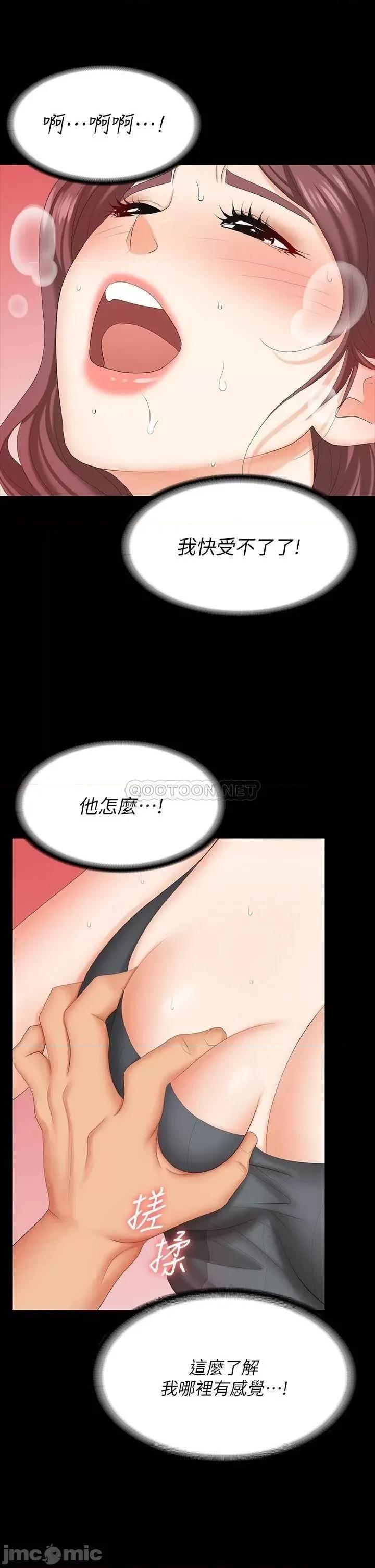 交换游戏 交换游戏 68 第21页