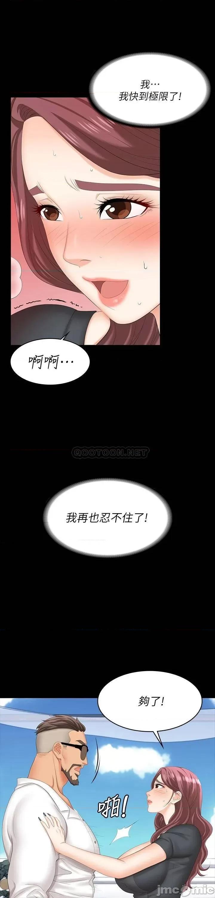 交换游戏 交换游戏 68 第23页
