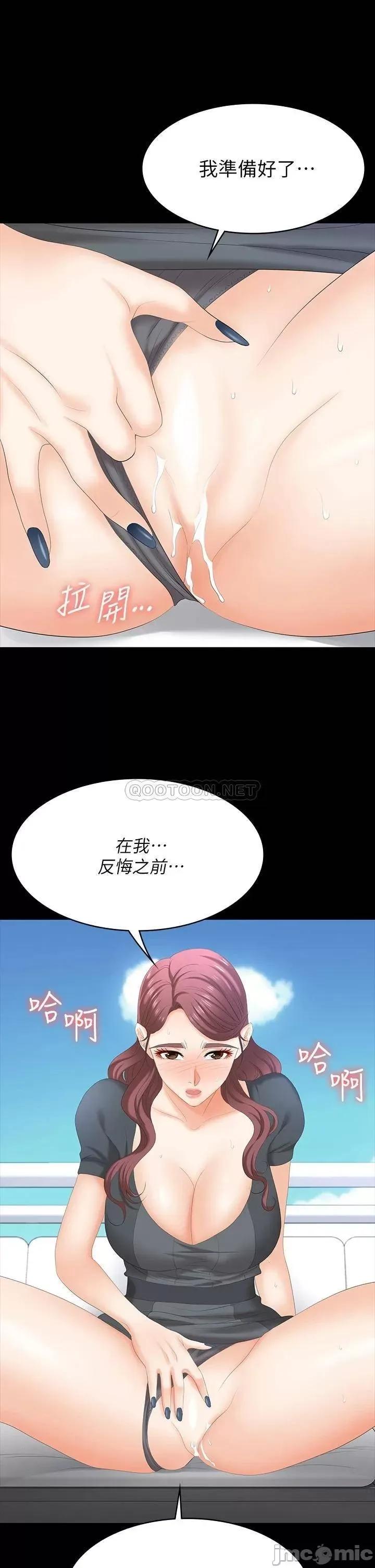 交换游戏 交换游戏 68 第25页