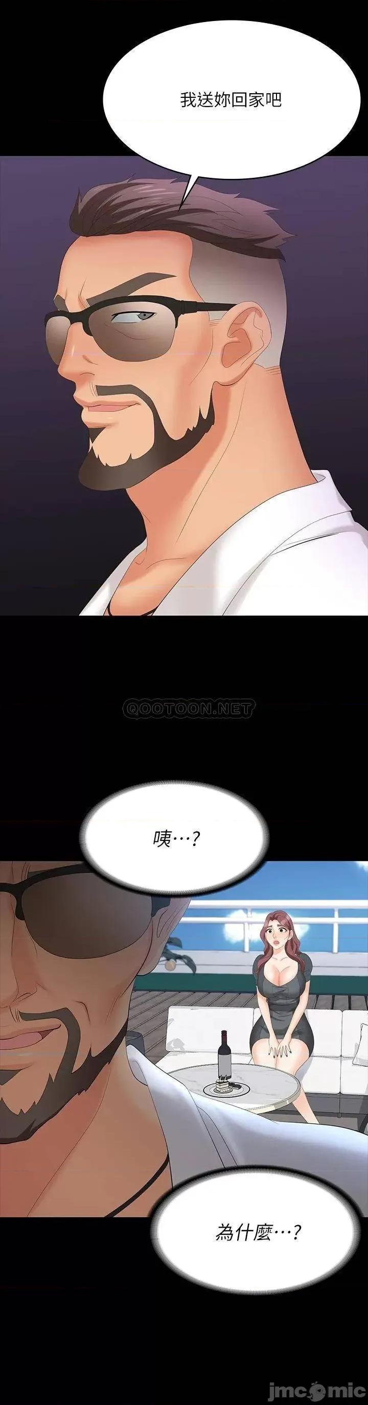 交换游戏 交换游戏 68 第28页