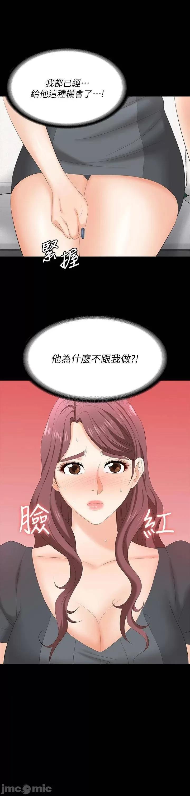 交换游戏 交换游戏 68 第29页