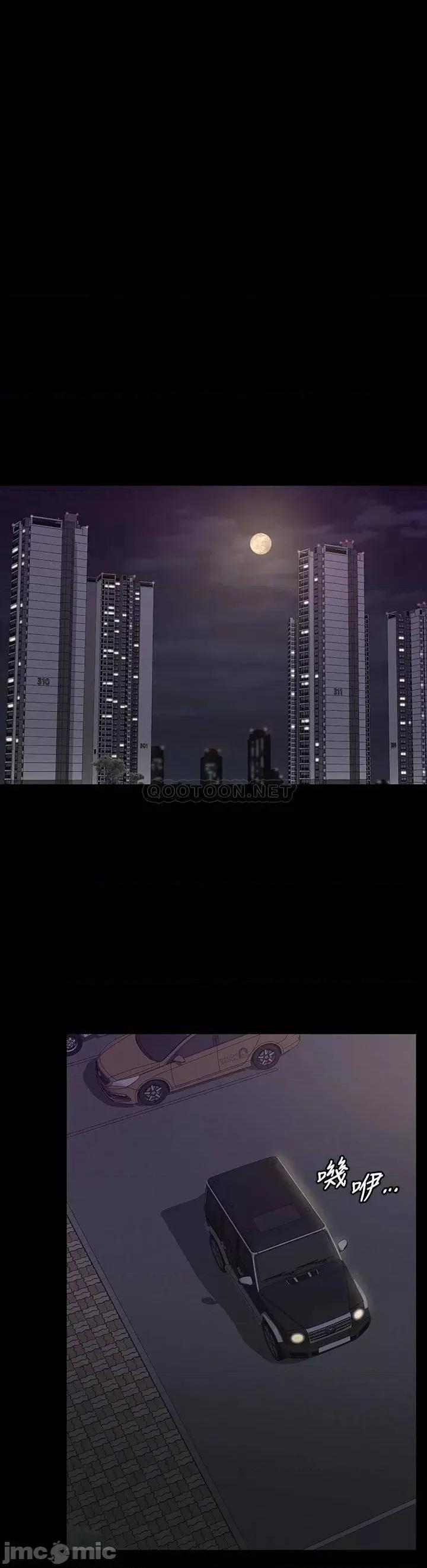 交换游戏 交换游戏 68 第30页